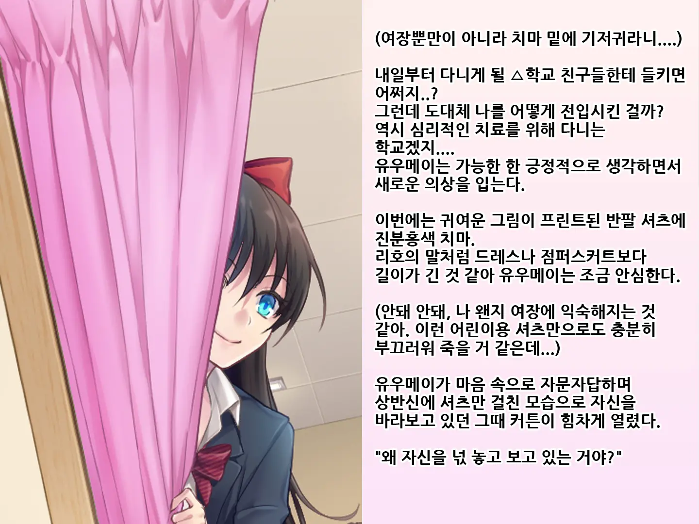 Yua-Chan Wa Eien Ni Omutsu Ga Torenai | 유아짱은 영원히 기저귀를 뗄 수 없어